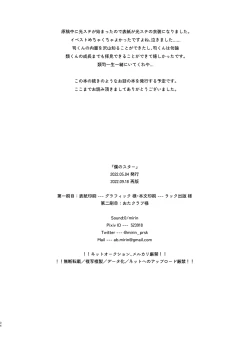 Page 31 of Boku no Star