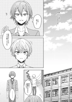 Page 9 of Boku no Star