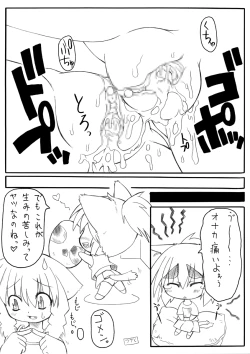 Page 15 of スキです極太3