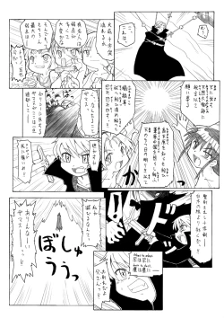 Page 32 of スキです極太3