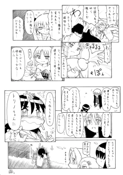 Page 33 of スキです極太3