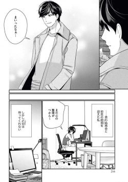 Page 18 of Toshiue Osananajimi wa Otosenai Ecchi na Kotobade Honrou Saretemasu