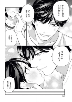 Page 44 of Toshiue Osananajimi wa Otosenai Ecchi na Kotobade Honrou Saretemasu