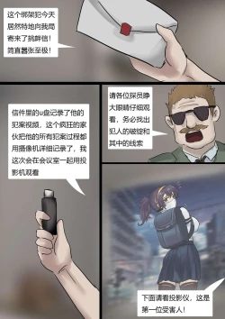 Page 3 of Beauty in disguise 1