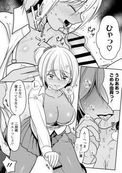 Page 12 of Osananajimi no Gal JK Imouto ni Shasei Kanri Saremashita"R18 Ban" 1-9