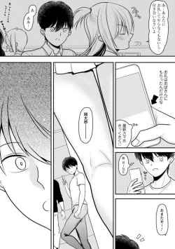 Page 153 of Osananajimi no Gal JK Imouto ni Shasei Kanri Saremashita"R18 Ban" 1-9