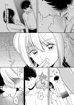 Page 181 of Osananajimi no Gal JK Imouto ni Shasei Kanri Saremashita"R18 Ban" 1-9