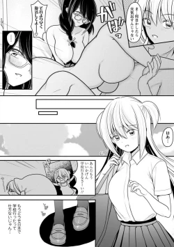 Page 209 of Osananajimi no Gal JK Imouto ni Shasei Kanri Saremashita"R18 Ban" 1-9