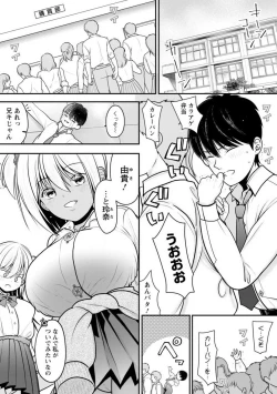 Page 27 of Osananajimi no Gal JK Imouto ni Shasei Kanri Saremashita"R18 Ban" 1-9