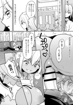 Page 41 of Osananajimi no Gal JK Imouto ni Shasei Kanri Saremashita"R18 Ban" 1-9