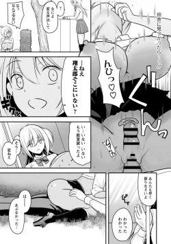 Page 43 of Osananajimi no Gal JK Imouto ni Shasei Kanri Saremashita"R18 Ban" 1-9