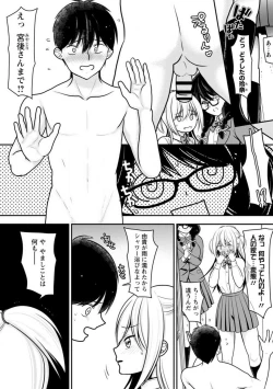 Page 54 of Osananajimi no Gal JK Imouto ni Shasei Kanri Saremashita"R18 Ban" 1-9