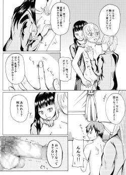 Page 10 of Dessan Model no Chin Kurabe