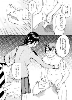 Page 14 of Dessan Model no Chin Kurabe