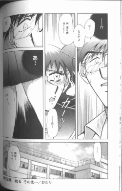 Page 101 of Kankin Choukyou - Toki no Kagome II