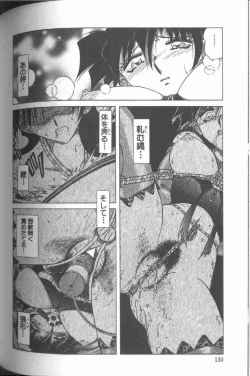 Page 131 of Kankin Choukyou - Toki no Kagome II