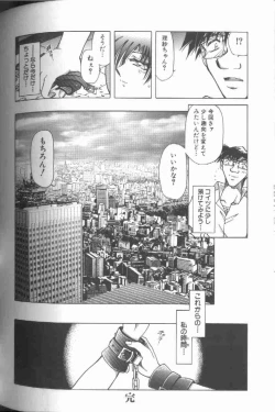 Page 141 of Kankin Choukyou - Toki no Kagome II