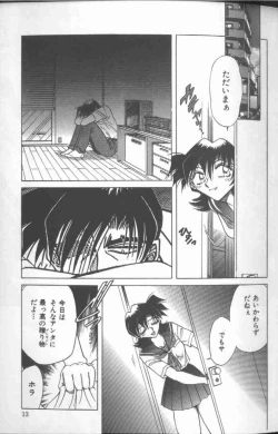 Page 14 of Kankin Choukyou - Toki no Kagome II