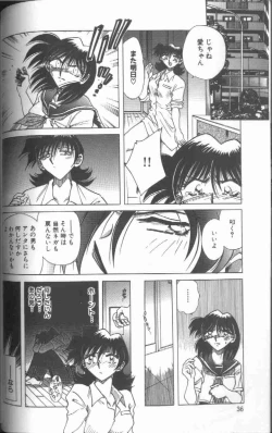 Page 37 of Kankin Choukyou - Toki no Kagome II