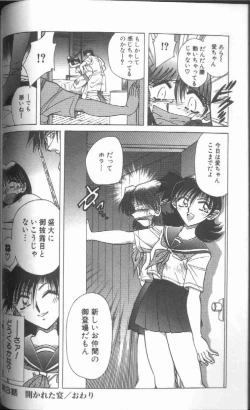 Page 41 of Kankin Choukyou - Toki no Kagome II