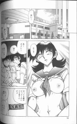 Page 59 of Kankin Choukyou - Toki no Kagome II