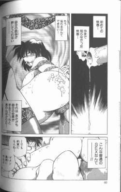 Page 61 of Kankin Choukyou - Toki no Kagome II