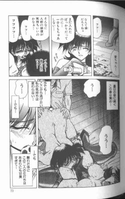 Page 74 of Kankin Choukyou - Toki no Kagome II