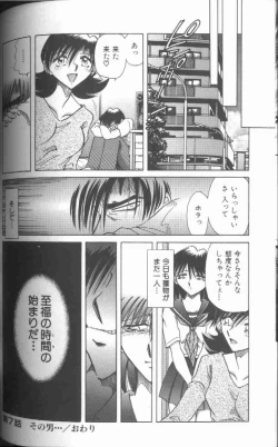 Page 89 of Kankin Choukyou - Toki no Kagome II