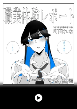 Page 50 of Machida12