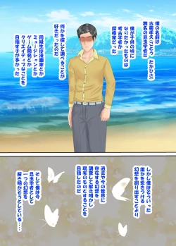 Page 100 of 族長の息子に寝取られる熟女人妻・真理江