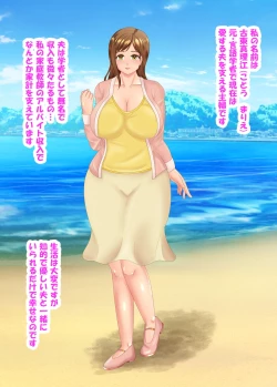 Page 101 of 族長の息子に寝取られる熟女人妻・真理江