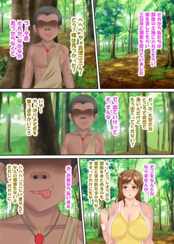 Page 107 of 族長の息子に寝取られる熟女人妻・真理江