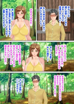 Page 165 of 族長の息子に寝取られる熟女人妻・真理江