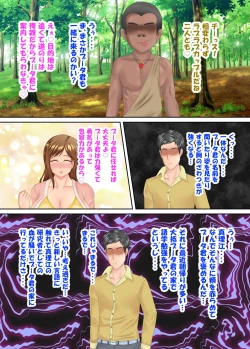 Page 175 of 族長の息子に寝取られる熟女人妻・真理江