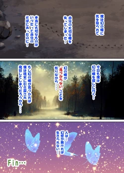 Page 193 of 族長の息子に寝取られる熟女人妻・真理江