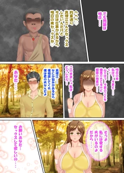 Page 39 of 族長の息子に寝取られる熟女人妻・真理江