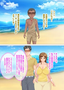 Page 6 of 族長の息子に寝取られる熟女人妻・真理江