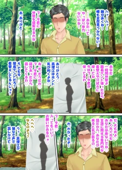 Page 79 of 族長の息子に寝取られる熟女人妻・真理江