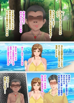 Page 8 of 族長の息子に寝取られる熟女人妻・真理江