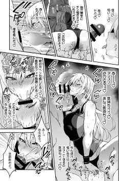 Page 24 of Gachihame SEX Shidou