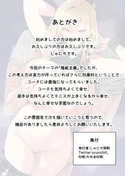 Page 41 of Gachihame SEX Shidou