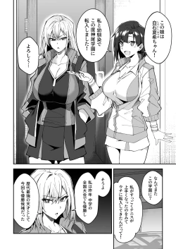 Page 9 of Gachihame SEX Shidou