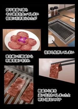 Page 32 of Pakorita Gal