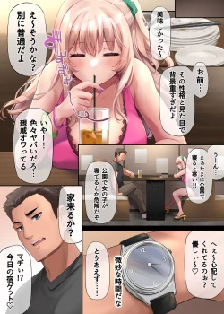 Page 33 of Pakorita Gal