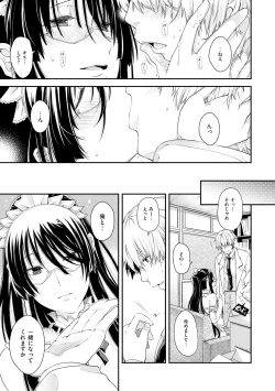 Page 105 of Chigiri to Musubi no Houteishiki