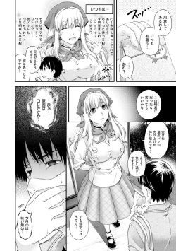 Page 108 of Chigiri to Musubi no Houteishiki
