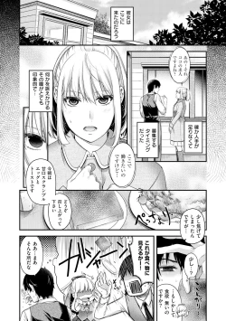 Page 12 of Chigiri to Musubi no Houteishiki