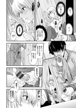 Page 140 of Chigiri to Musubi no Houteishiki