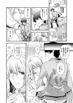 Page 142 of Chigiri to Musubi no Houteishiki