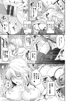 Page 151 of Chigiri to Musubi no Houteishiki